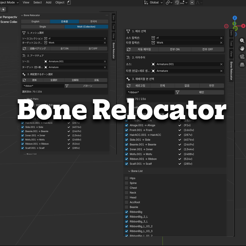 Bone Relocator