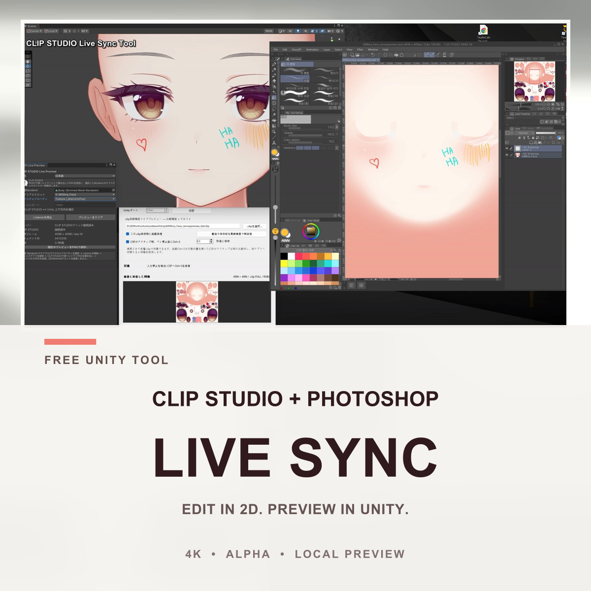 Photoshop/Clipstudio/Gimp to Unity LiveSync